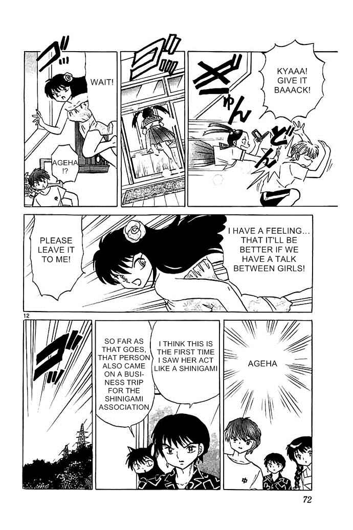 Page 12 Chapter 292 Wheel of Reincarnation Rinne