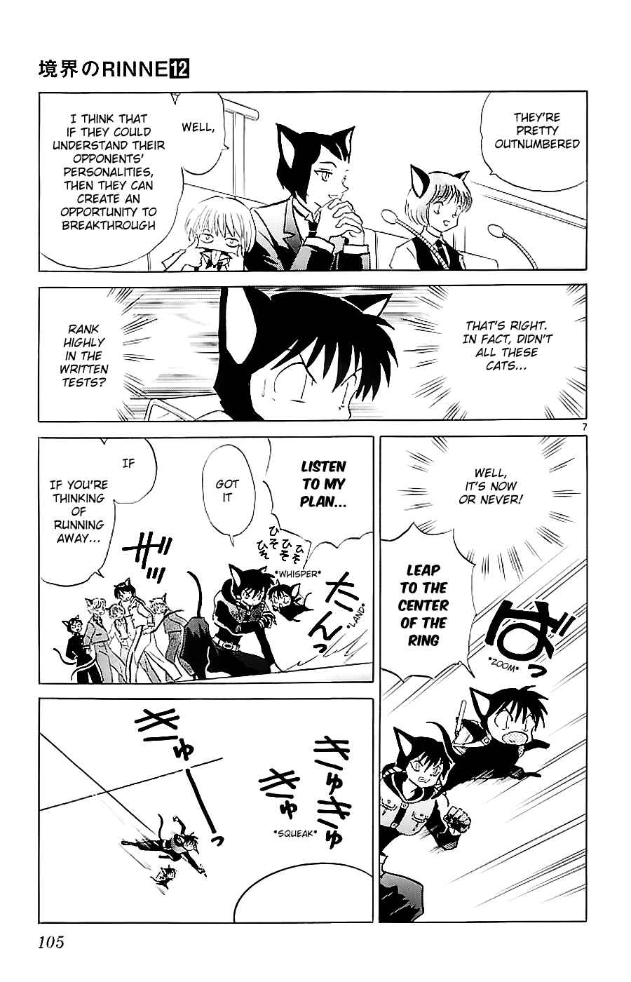 Page 7 Chapter 114 Wheel of Reincarnation Rinne