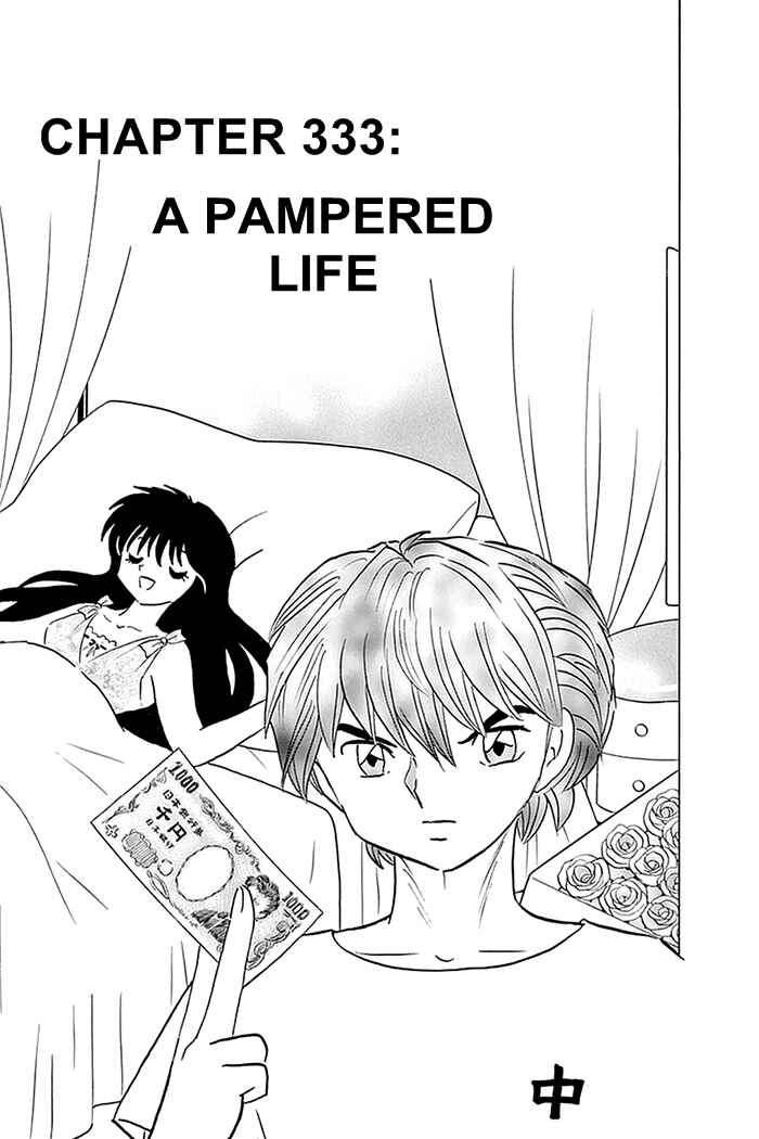 Page 1 Chapter 333 Wheel of Reincarnation Rinne