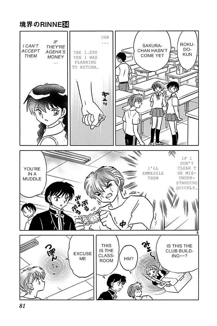 Page 5 Chapter 333 Wheel of Reincarnation Rinne