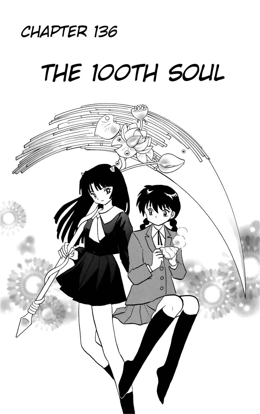 Page 1 Chapter 136 Wheel of Reincarnation Rinne