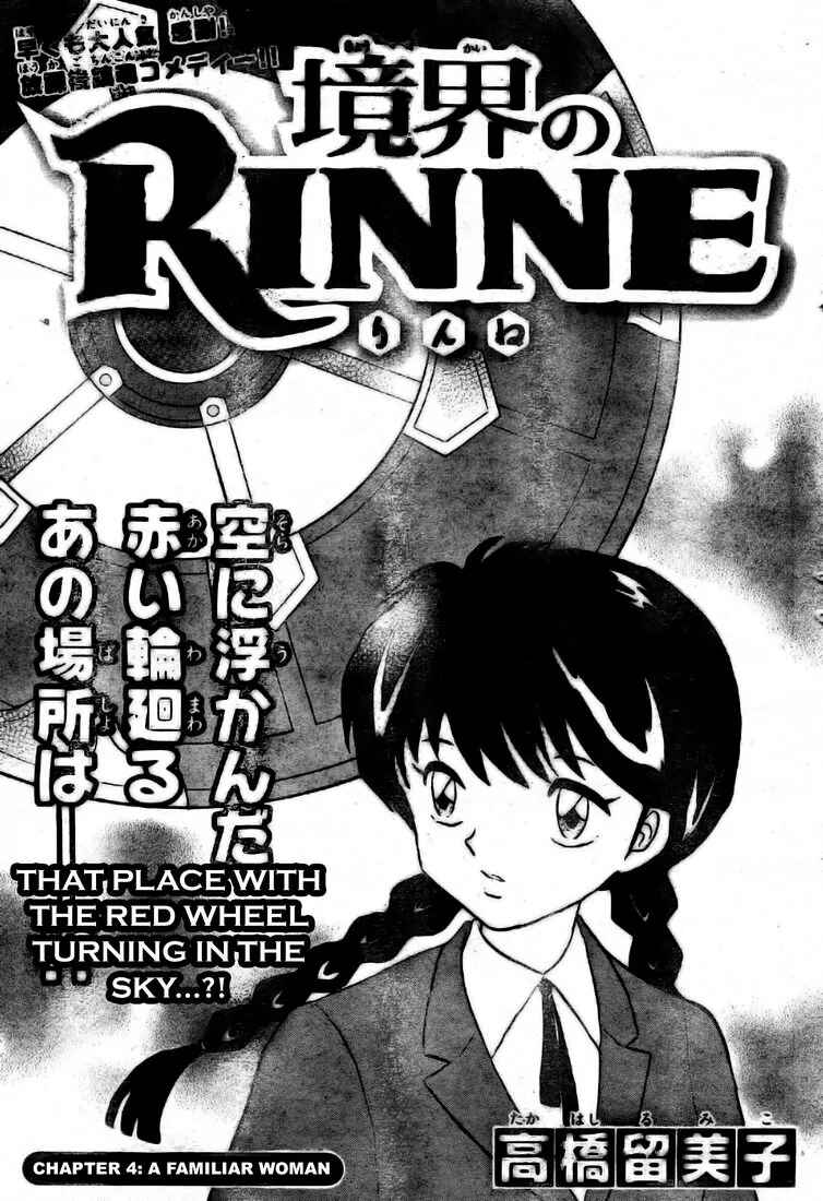 Page 1 Chapter 4 Wheel of Reincarnation Rinne