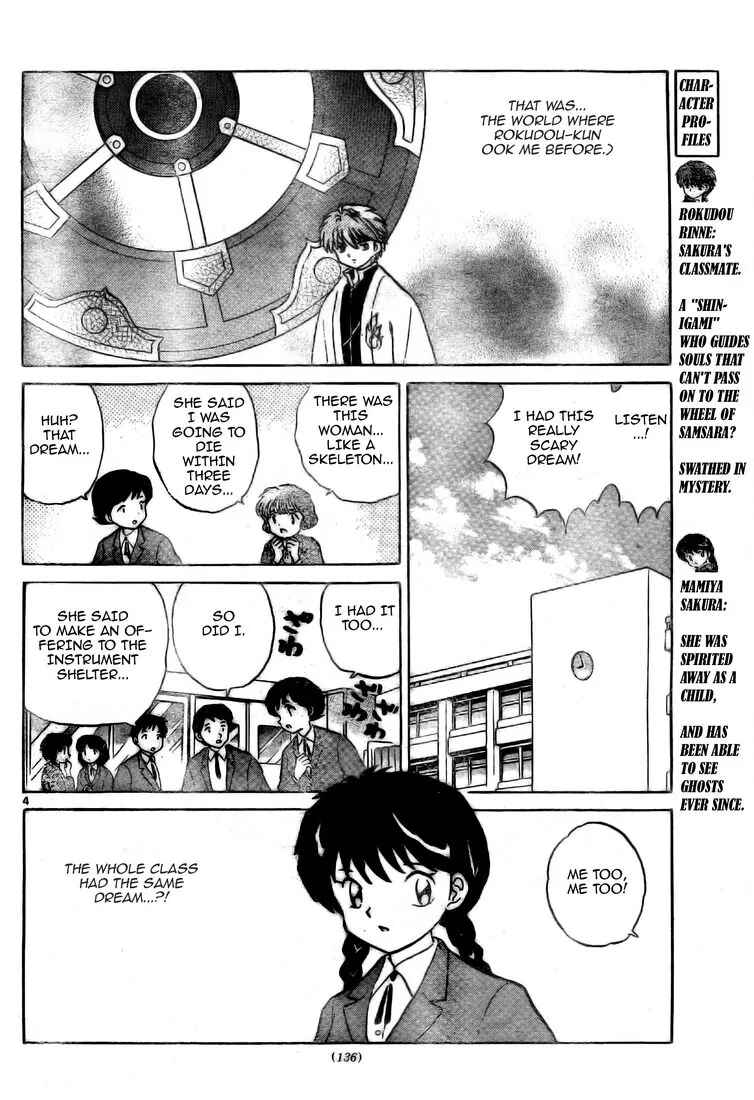 Page 4 Chapter 4 Wheel of Reincarnation Rinne