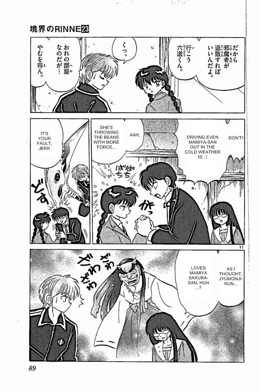 Page 11 Chapter 223 Wheel of Reincarnation Rinne