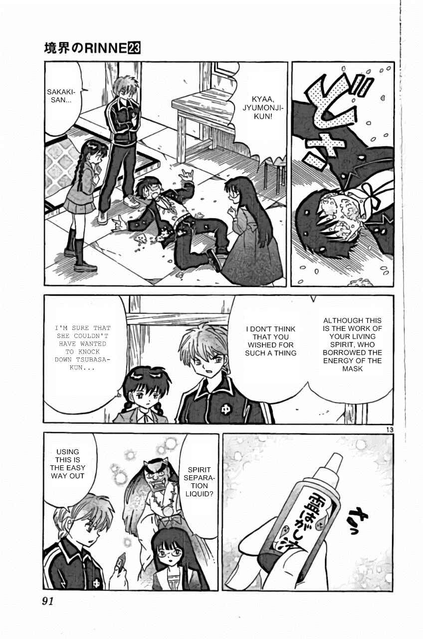 Page 13 Chapter 223 Wheel of Reincarnation Rinne