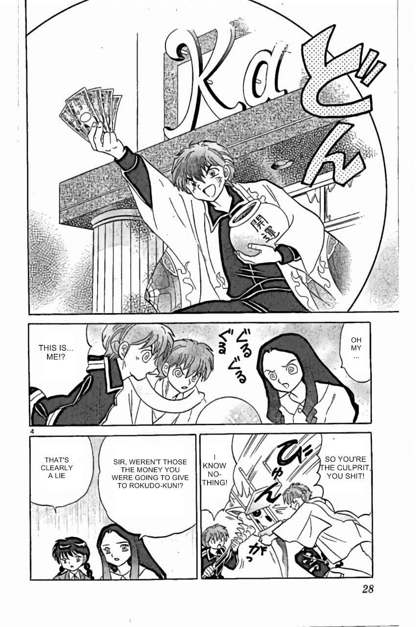 Page 4 Chapter 220 Wheel of Reincarnation Rinne