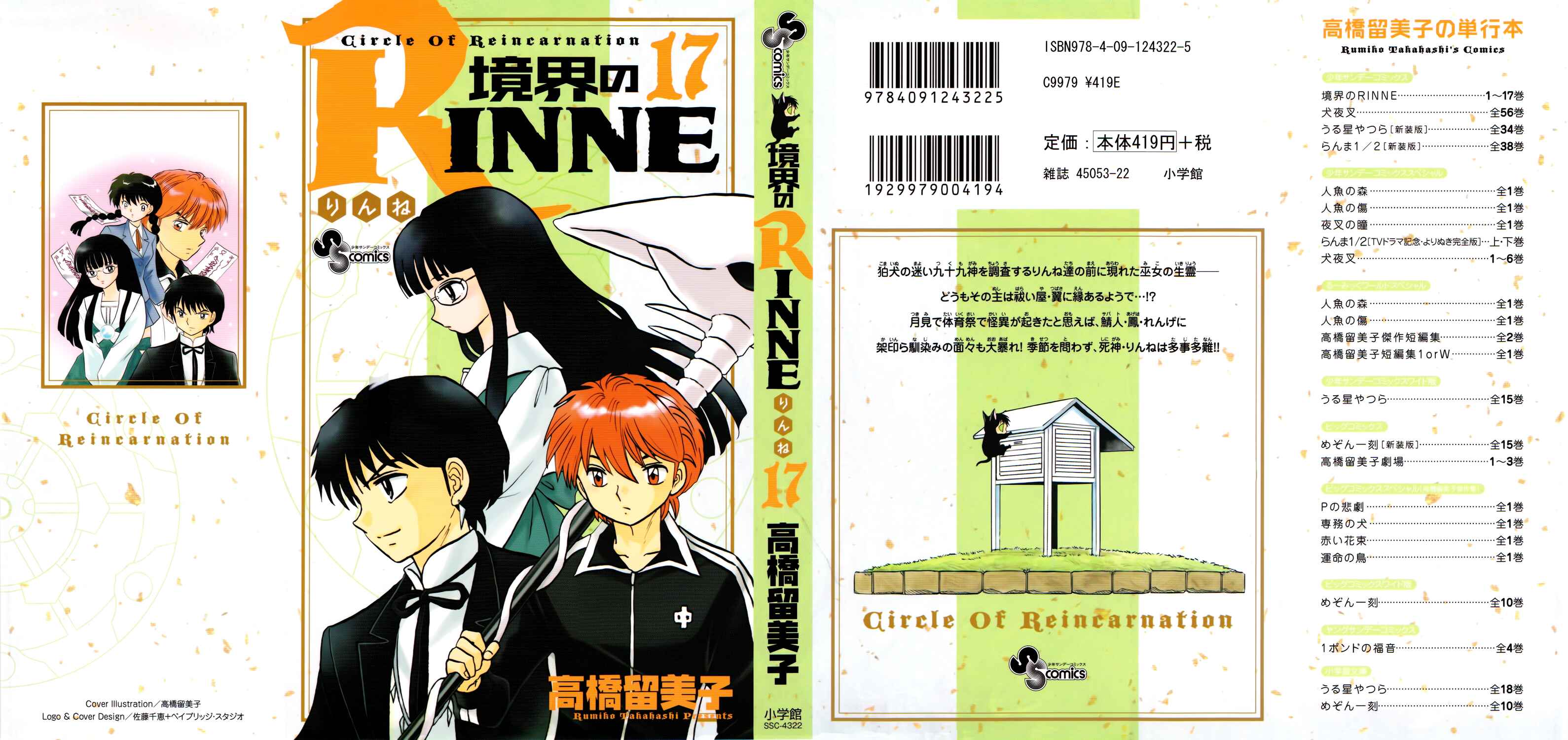 Page 1 Chapter 159 Wheel of Reincarnation Rinne