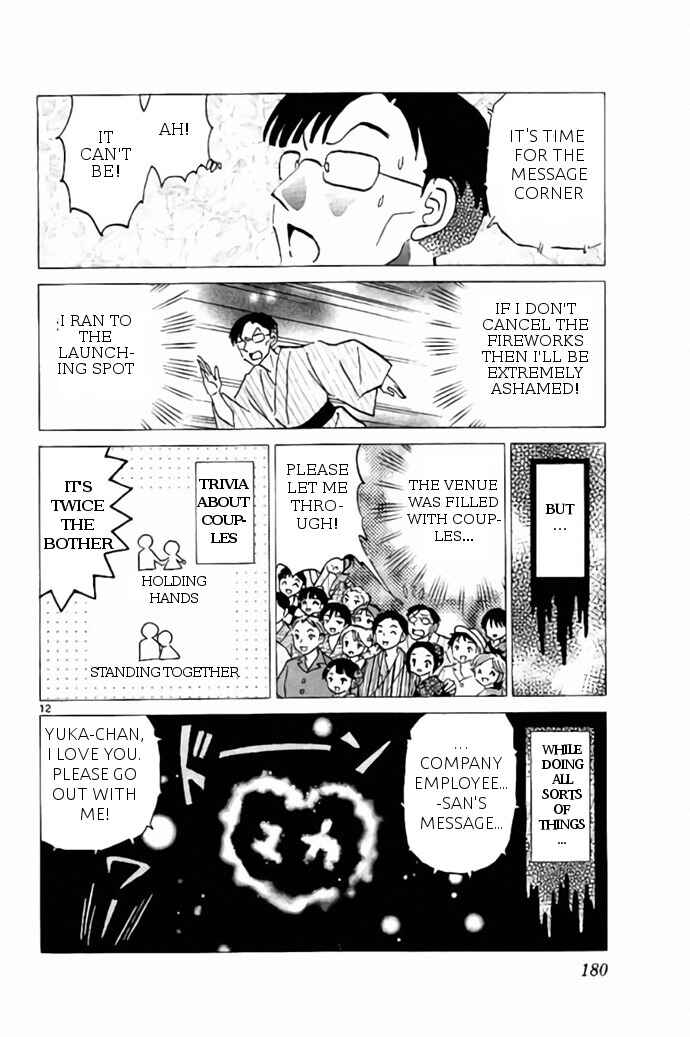 Page 12 Chapter 248 Wheel of Reincarnation Rinne
