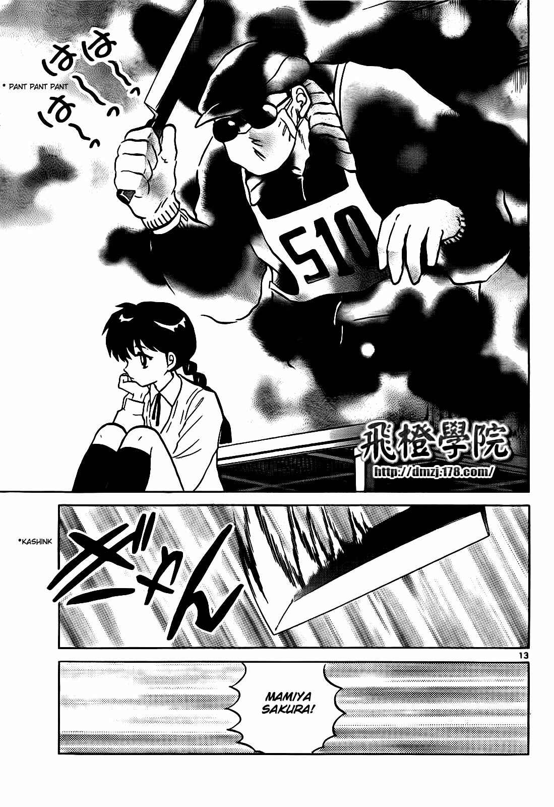 Page 13 Chapter 101 Wheel of Reincarnation Rinne