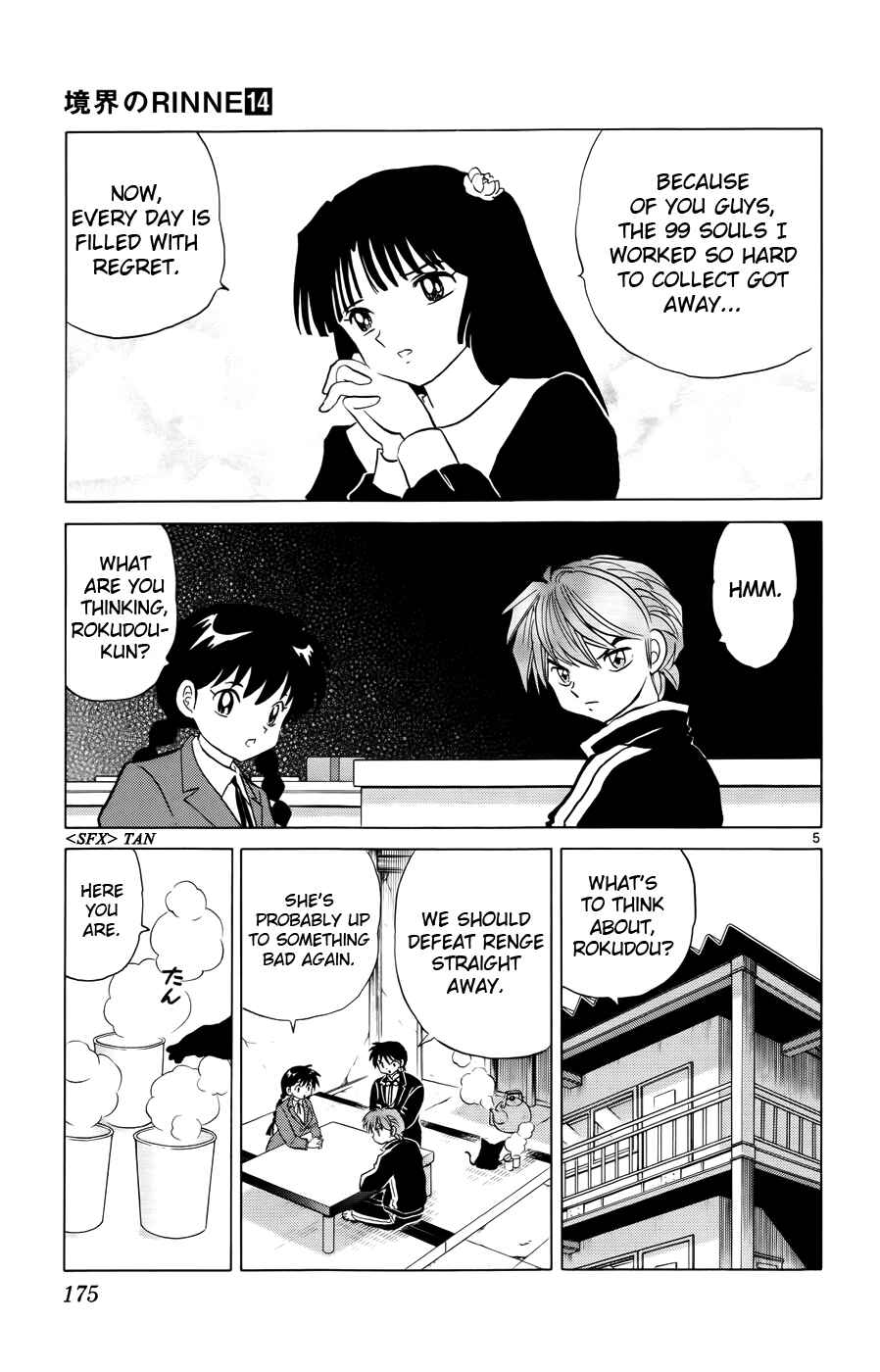 Page 5 Chapter 138 Wheel of Reincarnation Rinne
