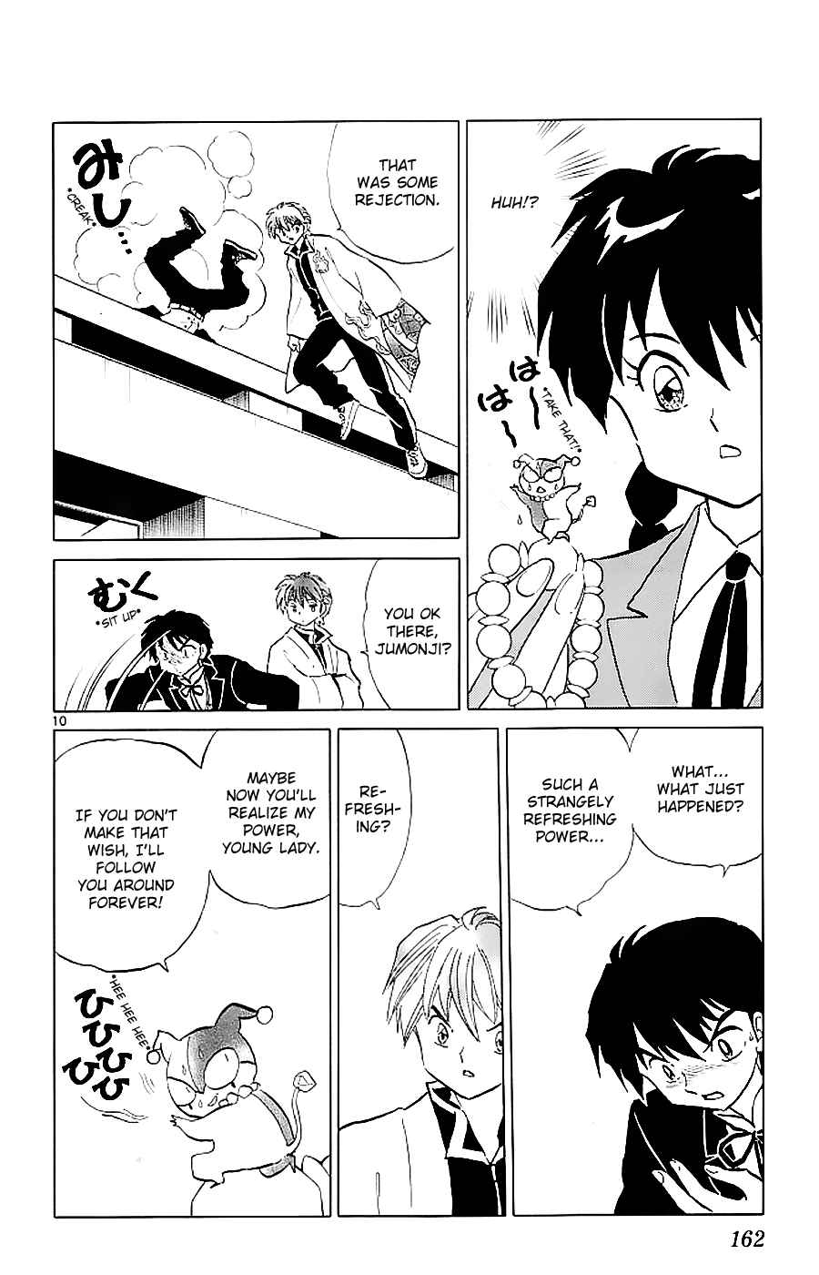 Page 10 Chapter 117 Wheel of Reincarnation Rinne