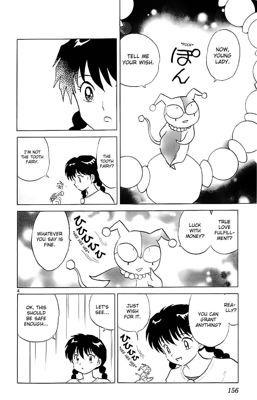 Page 4 Chapter 117 Wheel of Reincarnation Rinne
