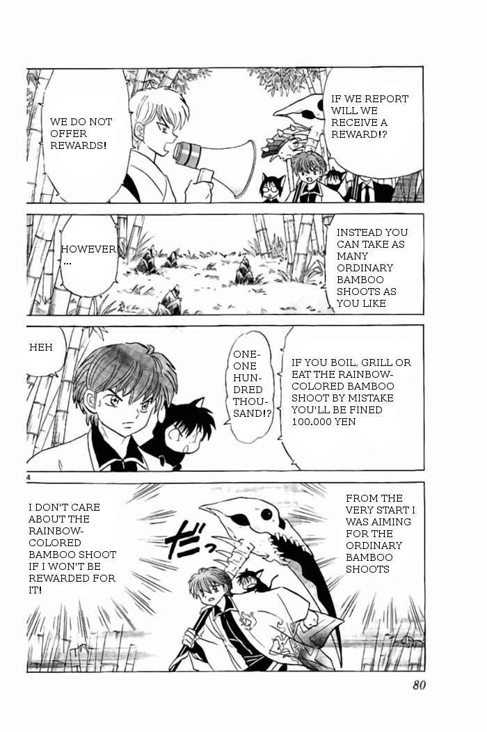 Page 4 Chapter 233 Wheel of Reincarnation Rinne