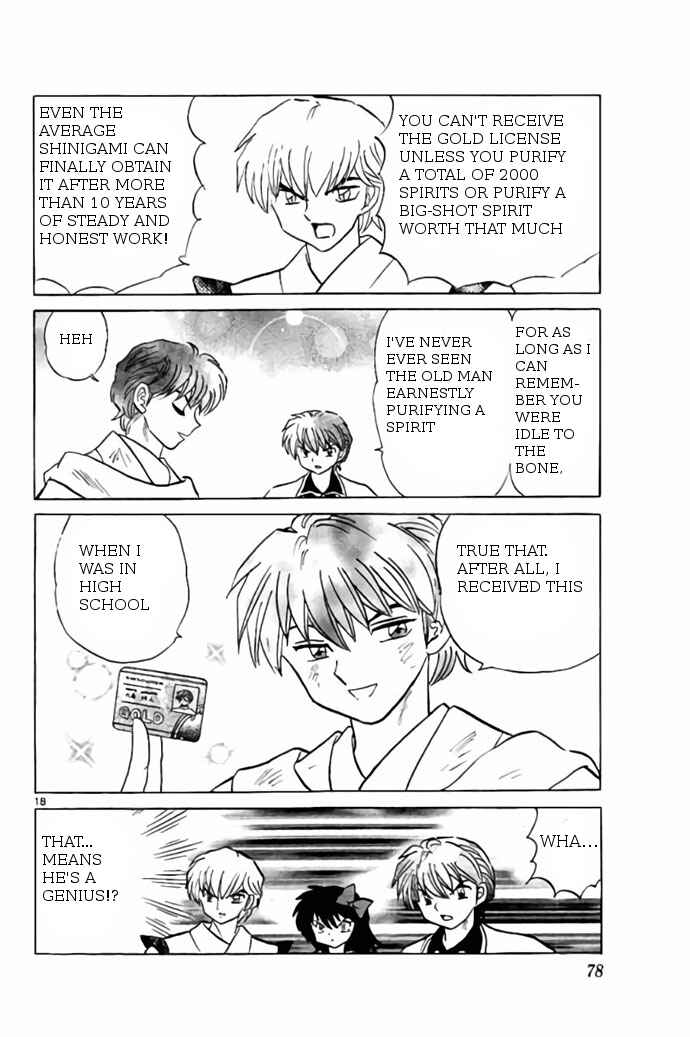 Page 18 Chapter 242 Wheel of Reincarnation Rinne