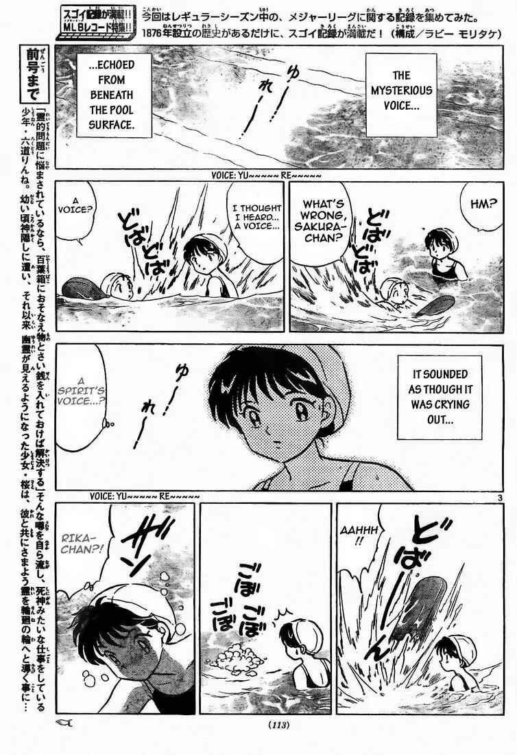 Page 3 Chapter 11 Wheel of Reincarnation Rinne