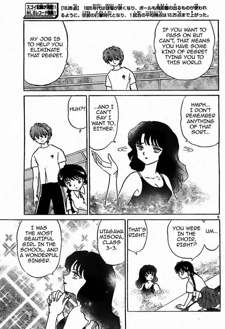 Page 9 Chapter 11 Wheel of Reincarnation Rinne