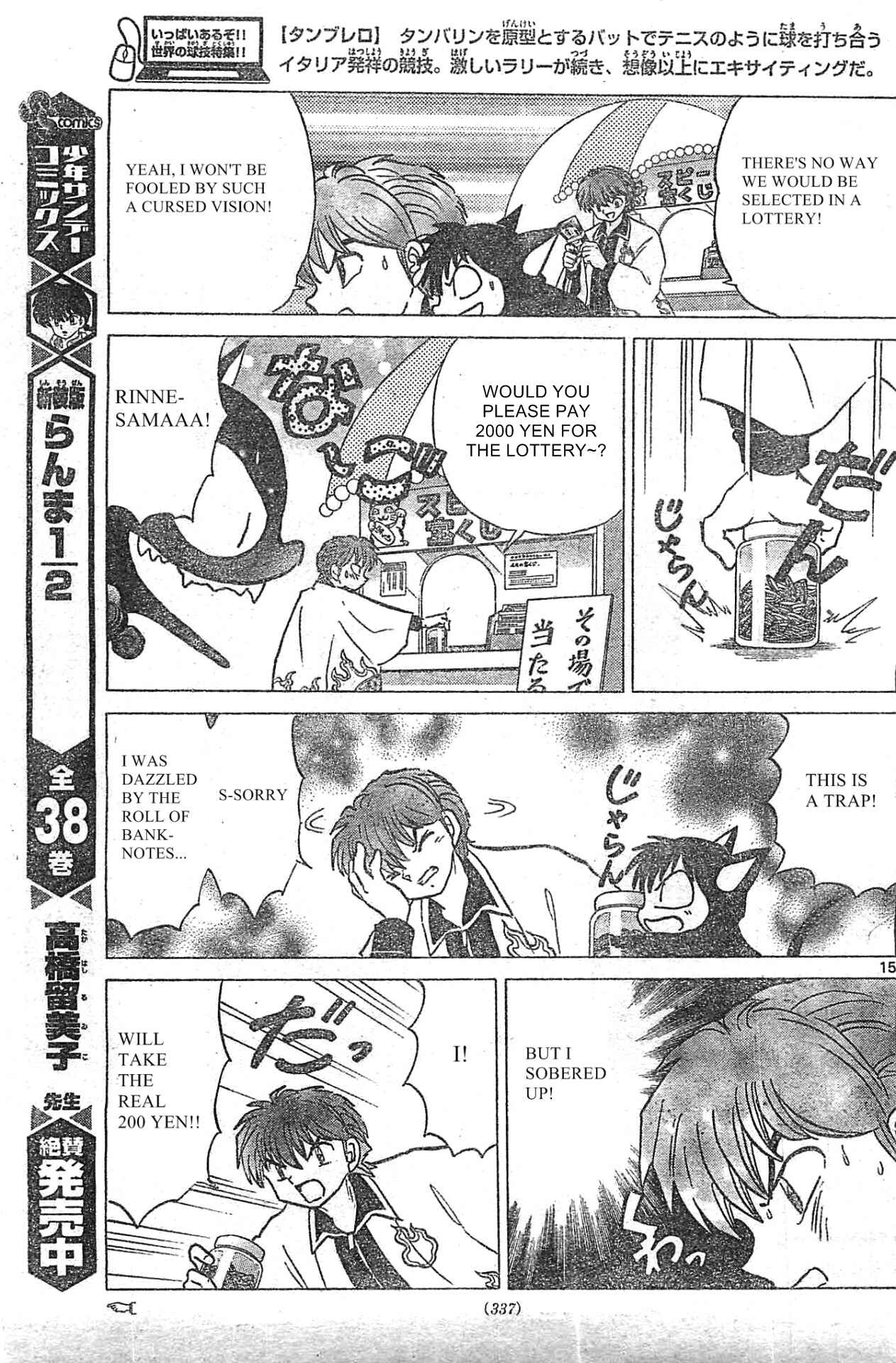 Page 15 Chapter 229 Wheel of Reincarnation Rinne