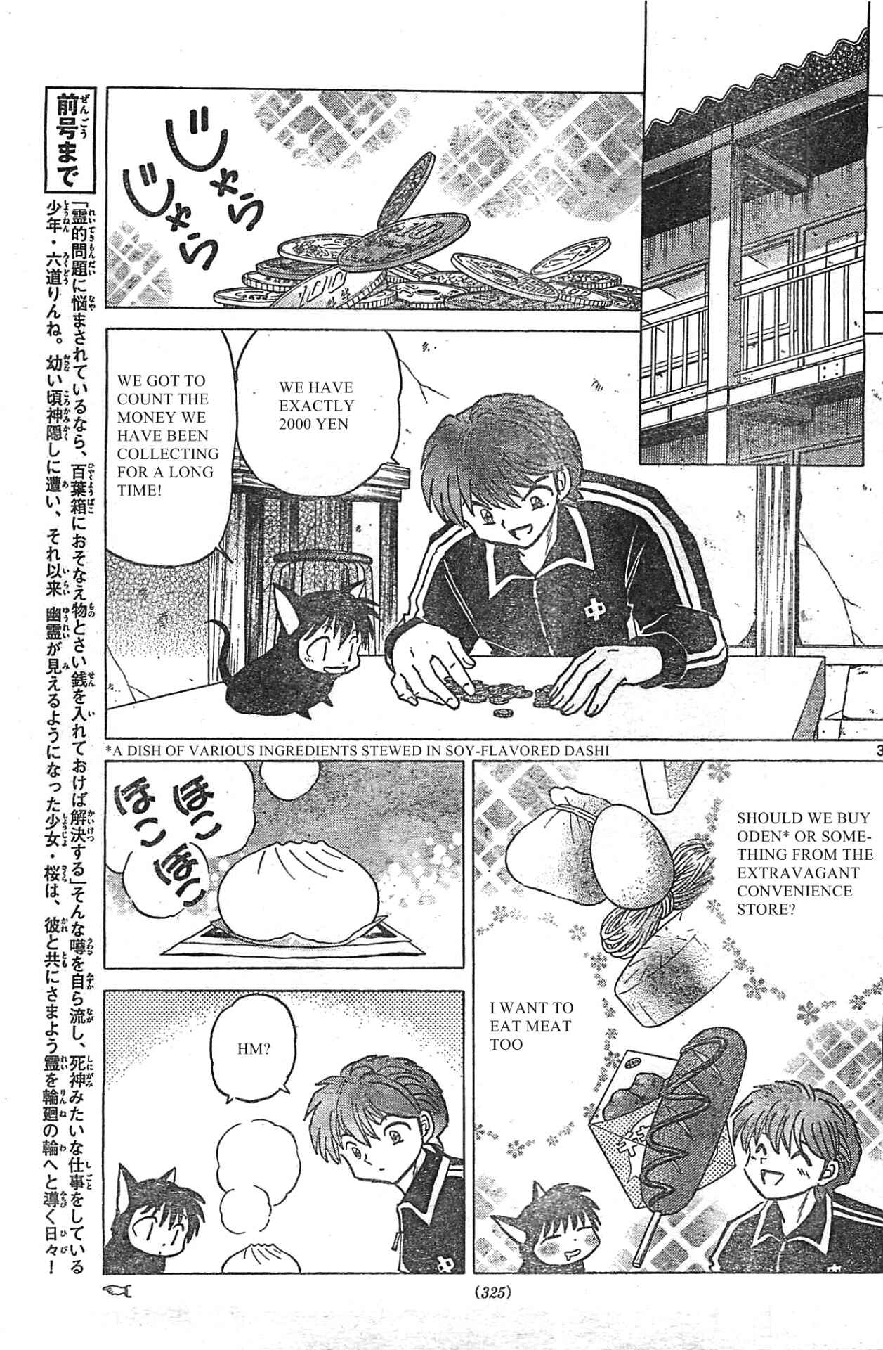 Page 3 Chapter 229 Wheel of Reincarnation Rinne