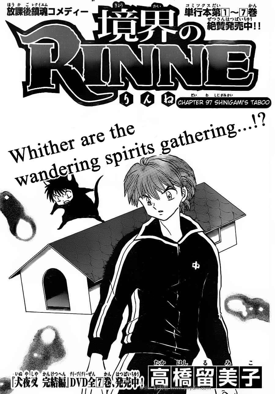 Page 1 Chapter 97 Wheel of Reincarnation Rinne