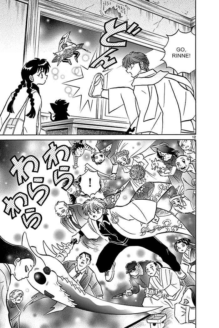 Page 13 Chapter 314 Wheel of Reincarnation Rinne