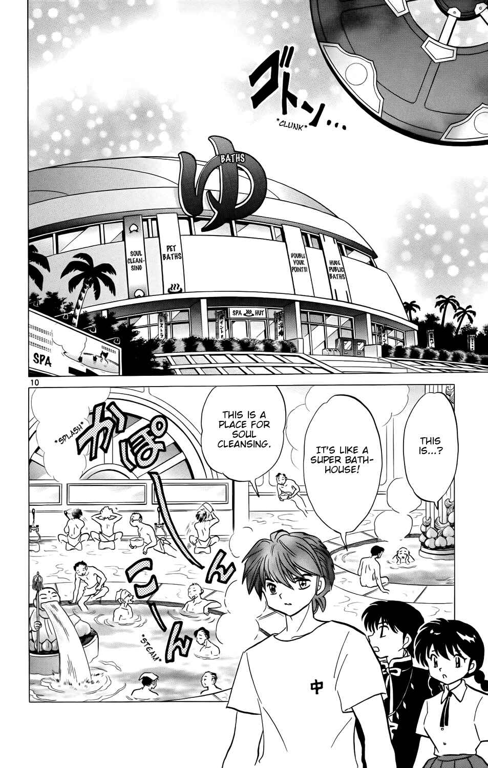 Page 10 Chapter 152 Wheel of Reincarnation Rinne