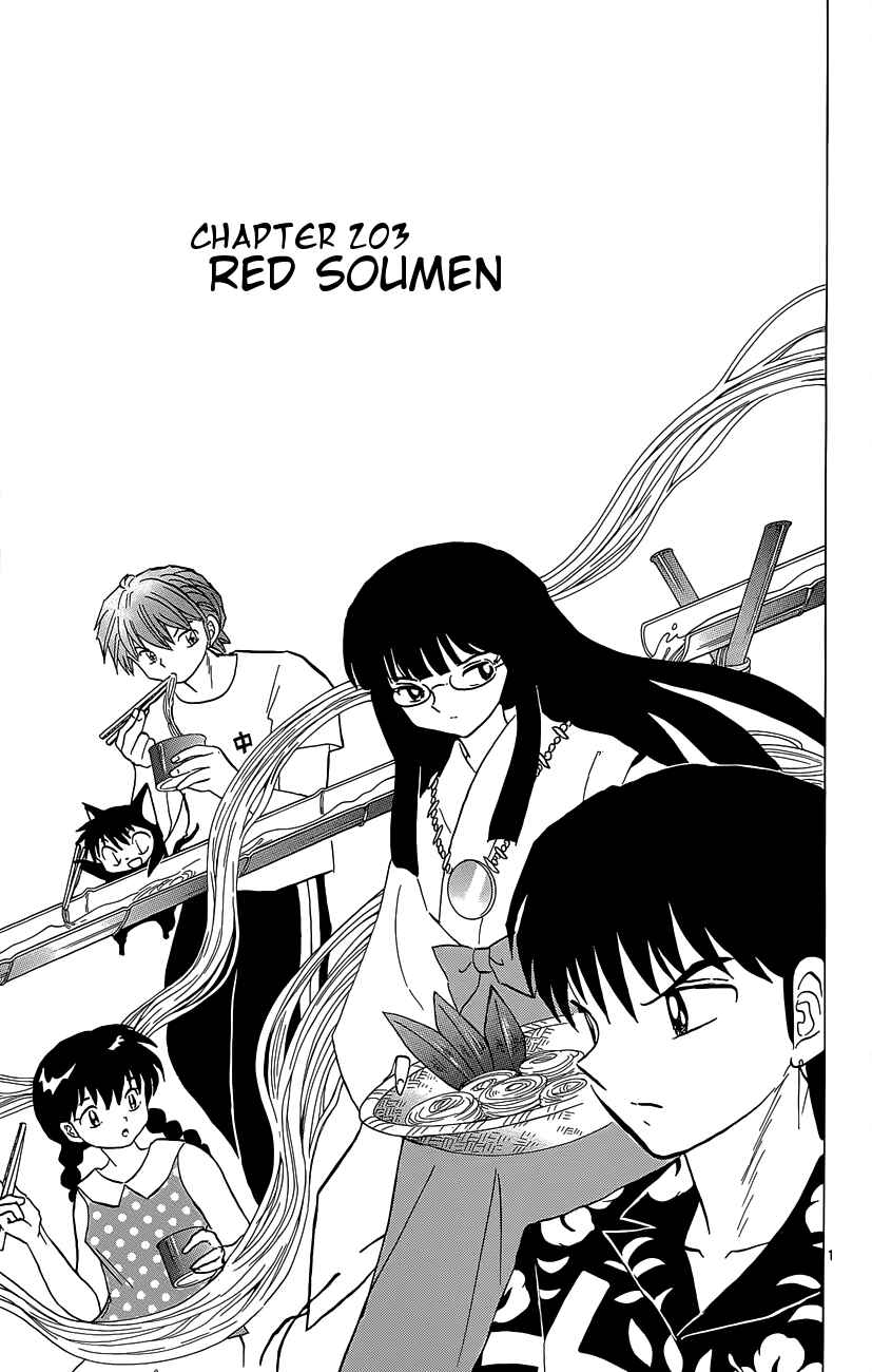 Page 1 Chapter 203 Wheel of Reincarnation Rinne