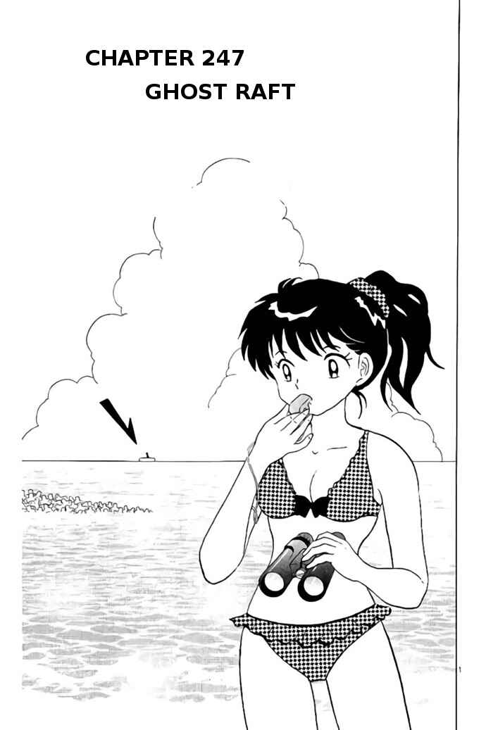 Page 1 Chapter 247 Wheel of Reincarnation Rinne