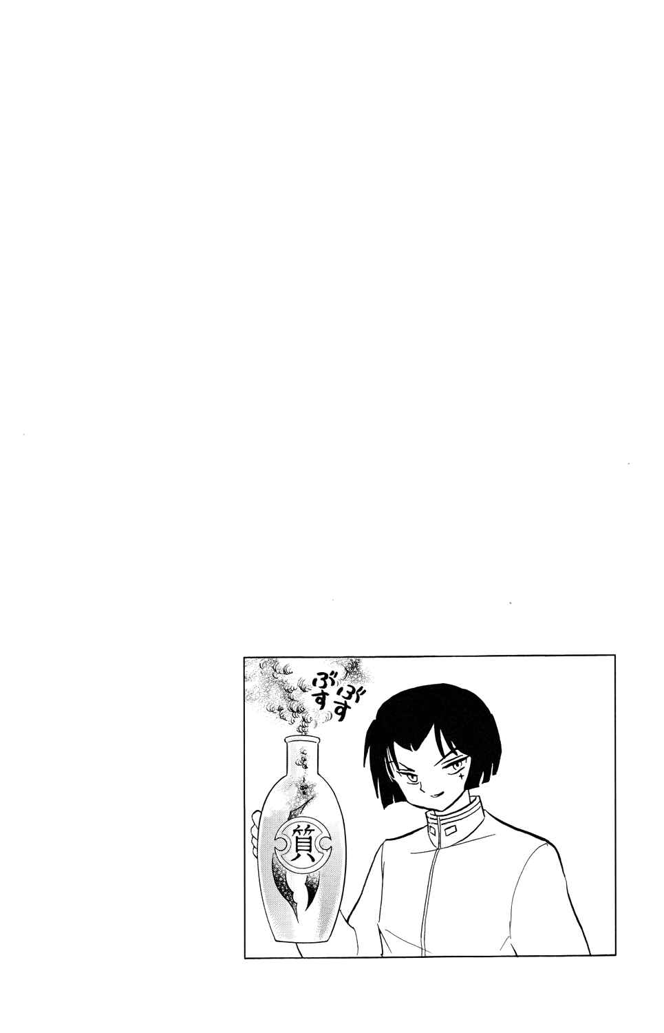 Page 3 Chapter 188 Wheel of Reincarnation Rinne