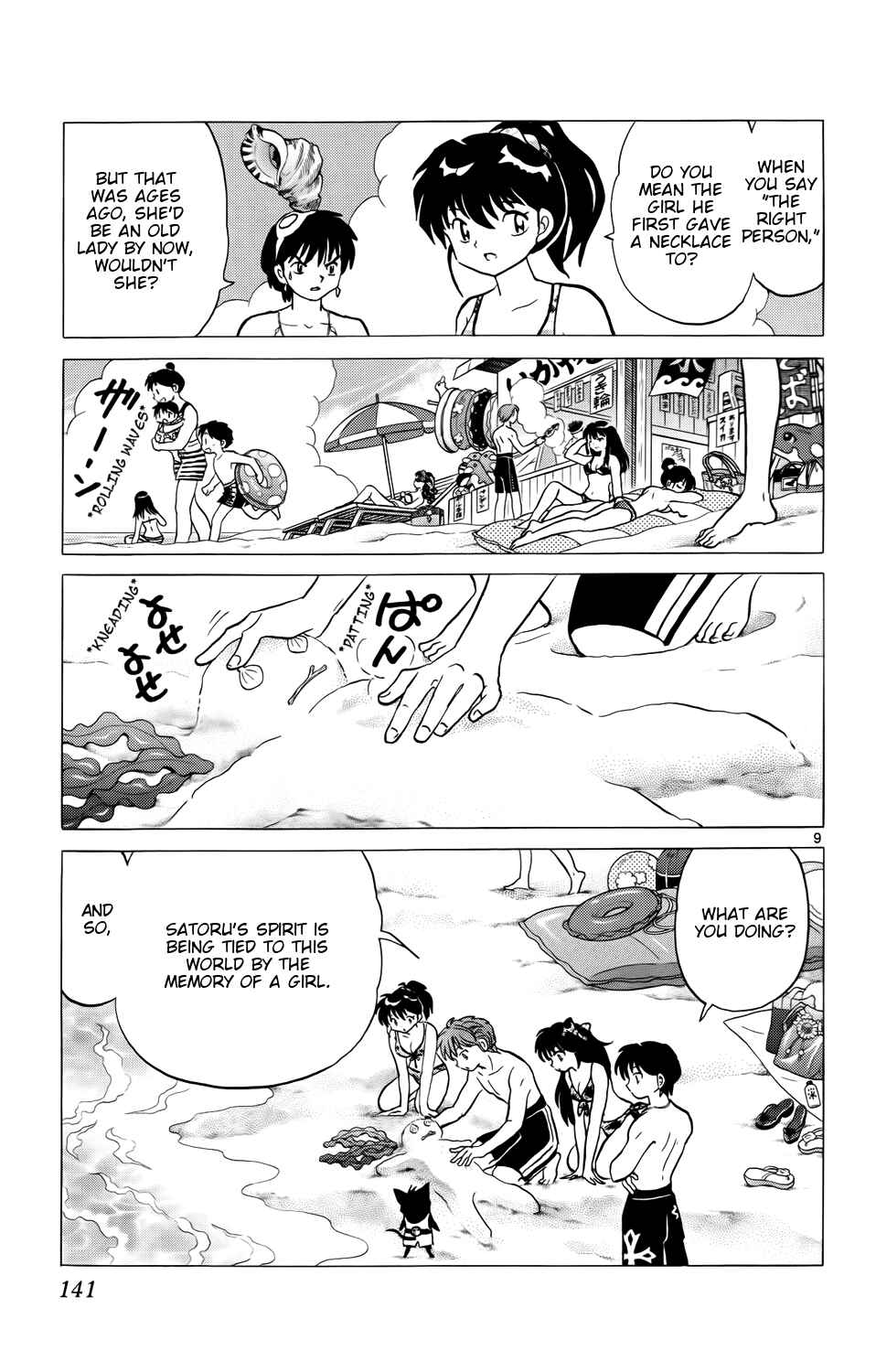 Page 9 Chapter 156 Wheel of Reincarnation Rinne
