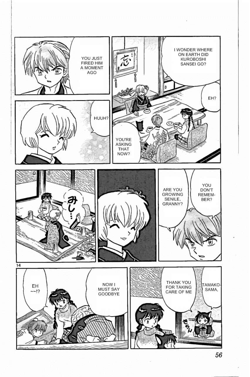 Page 14 Chapter 221 Wheel of Reincarnation Rinne
