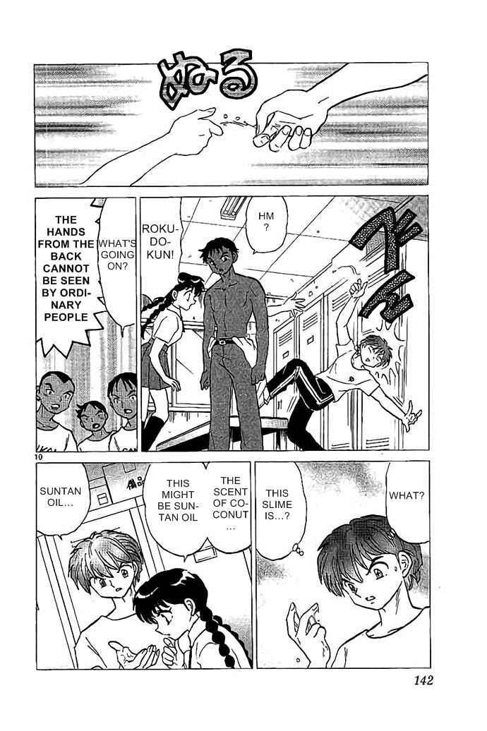 Page 10 Chapter 296 Wheel of Reincarnation Rinne