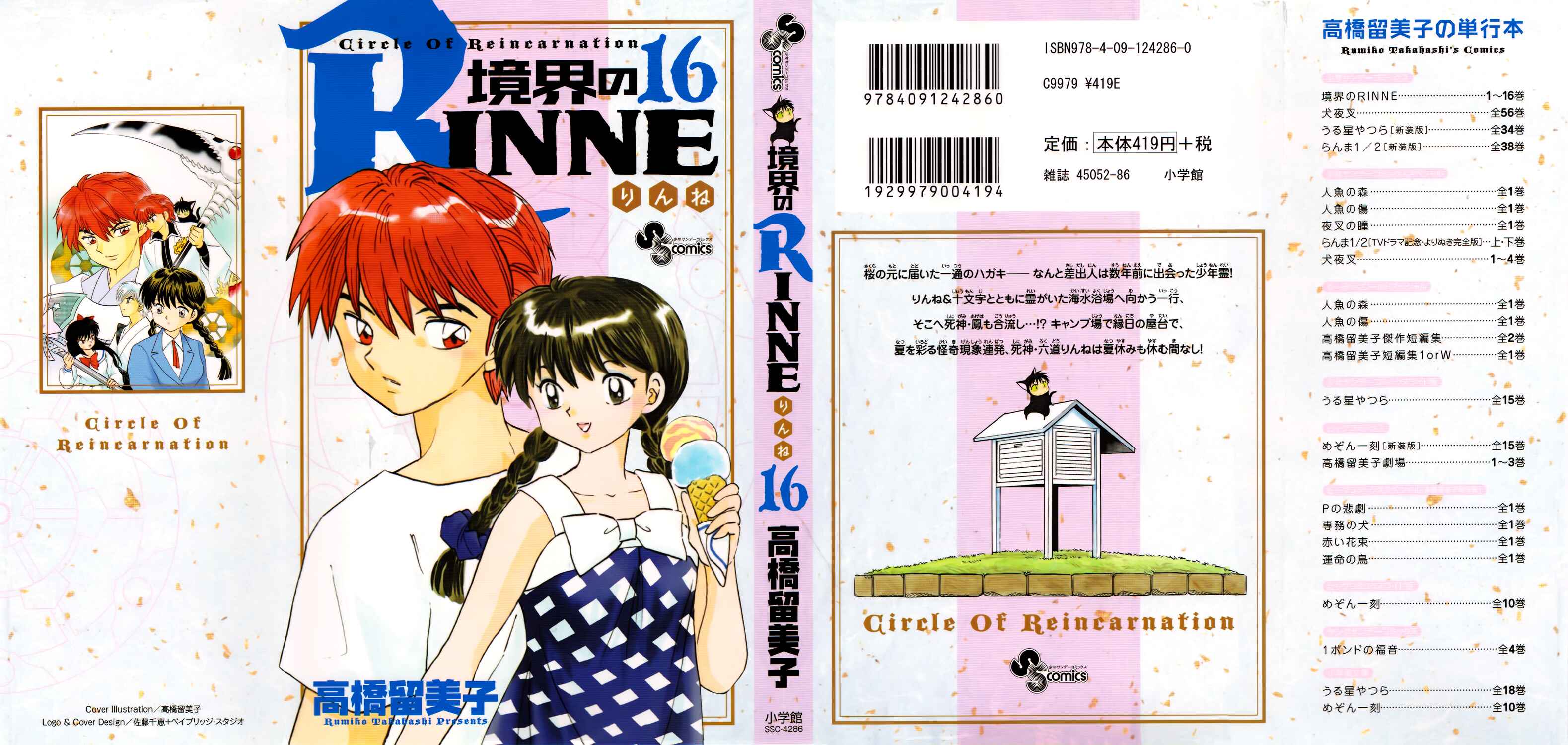 Page 1 Chapter 149 Wheel of Reincarnation Rinne