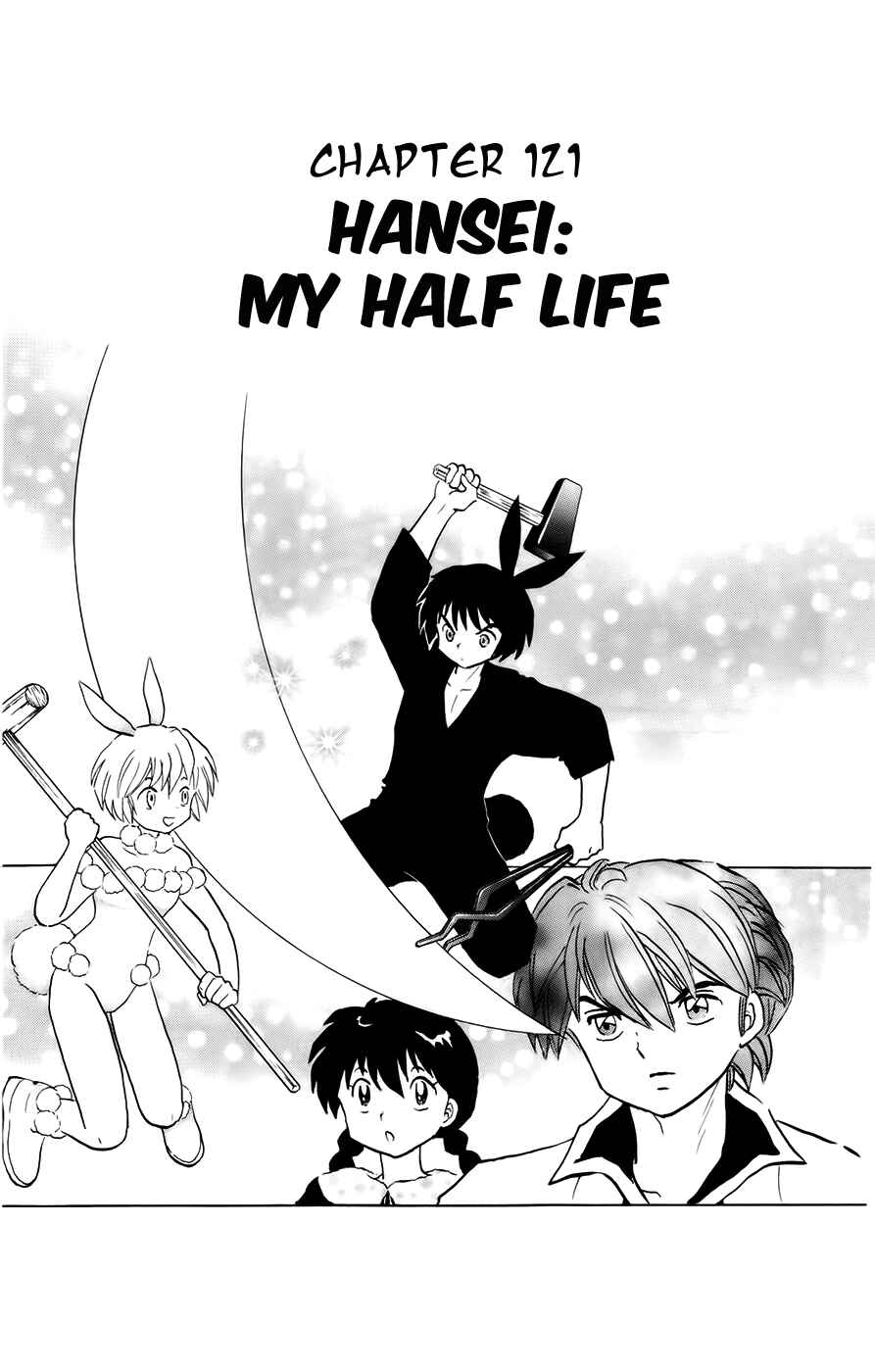 Page 1 Chapter 121 Wheel of Reincarnation Rinne