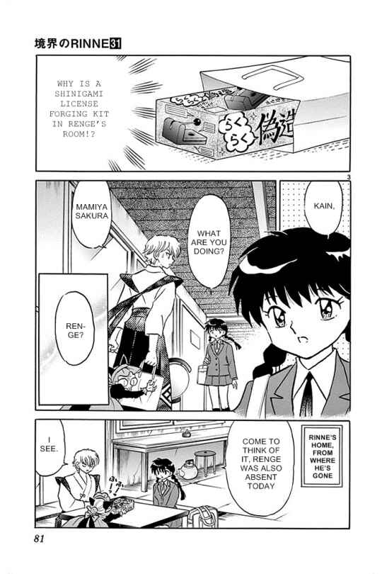 Page 3 Chapter 303 Wheel of Reincarnation Rinne