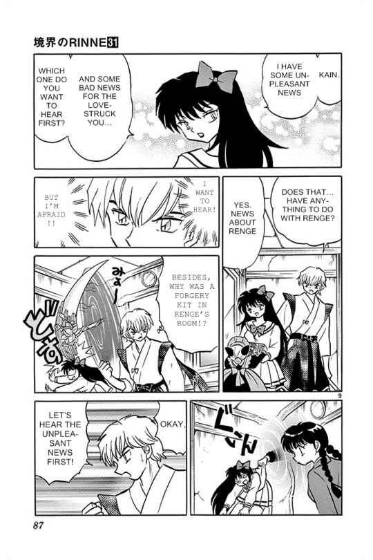 Page 9 Chapter 303 Wheel of Reincarnation Rinne
