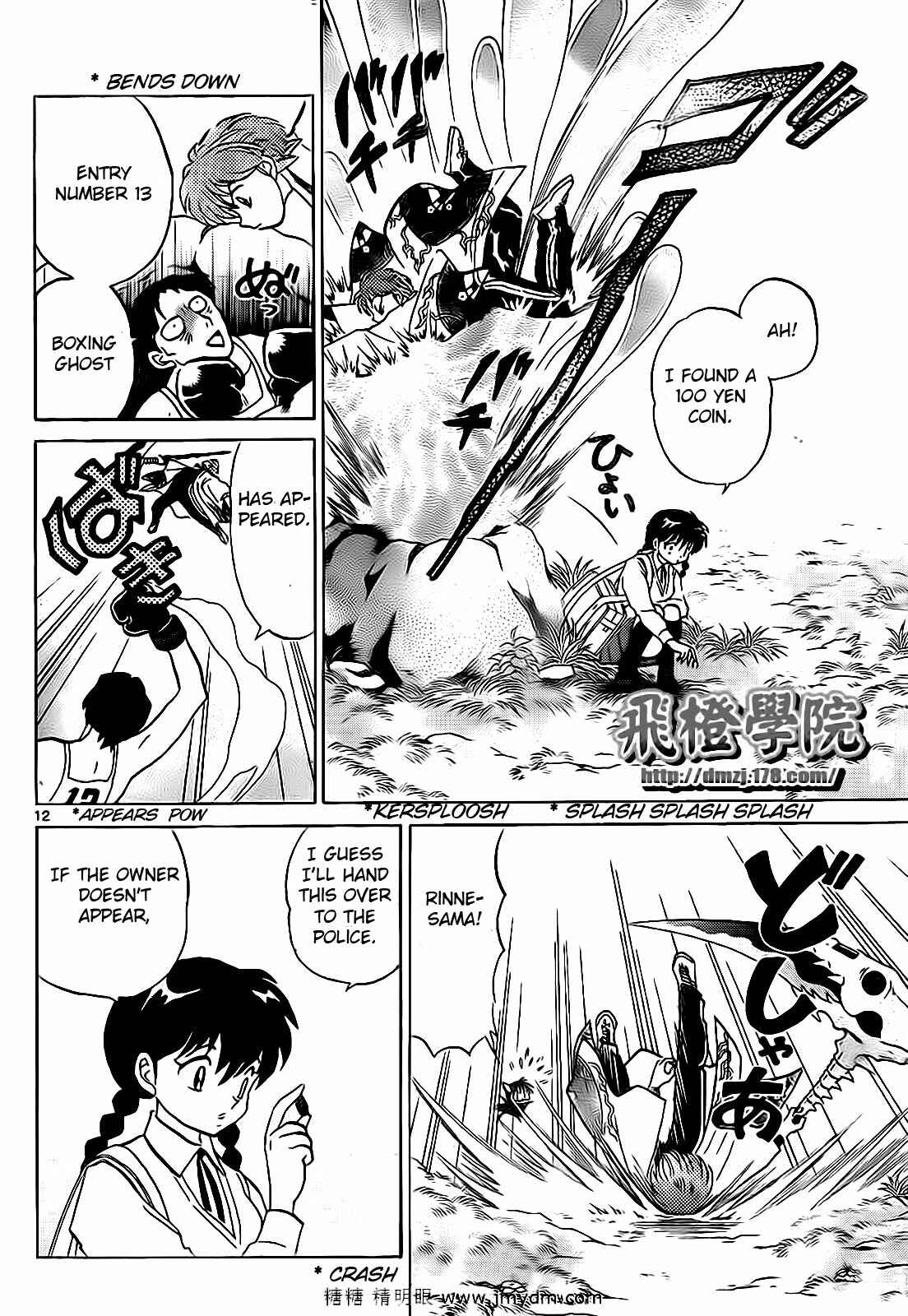 Page 12 Chapter 99 Wheel of Reincarnation Rinne