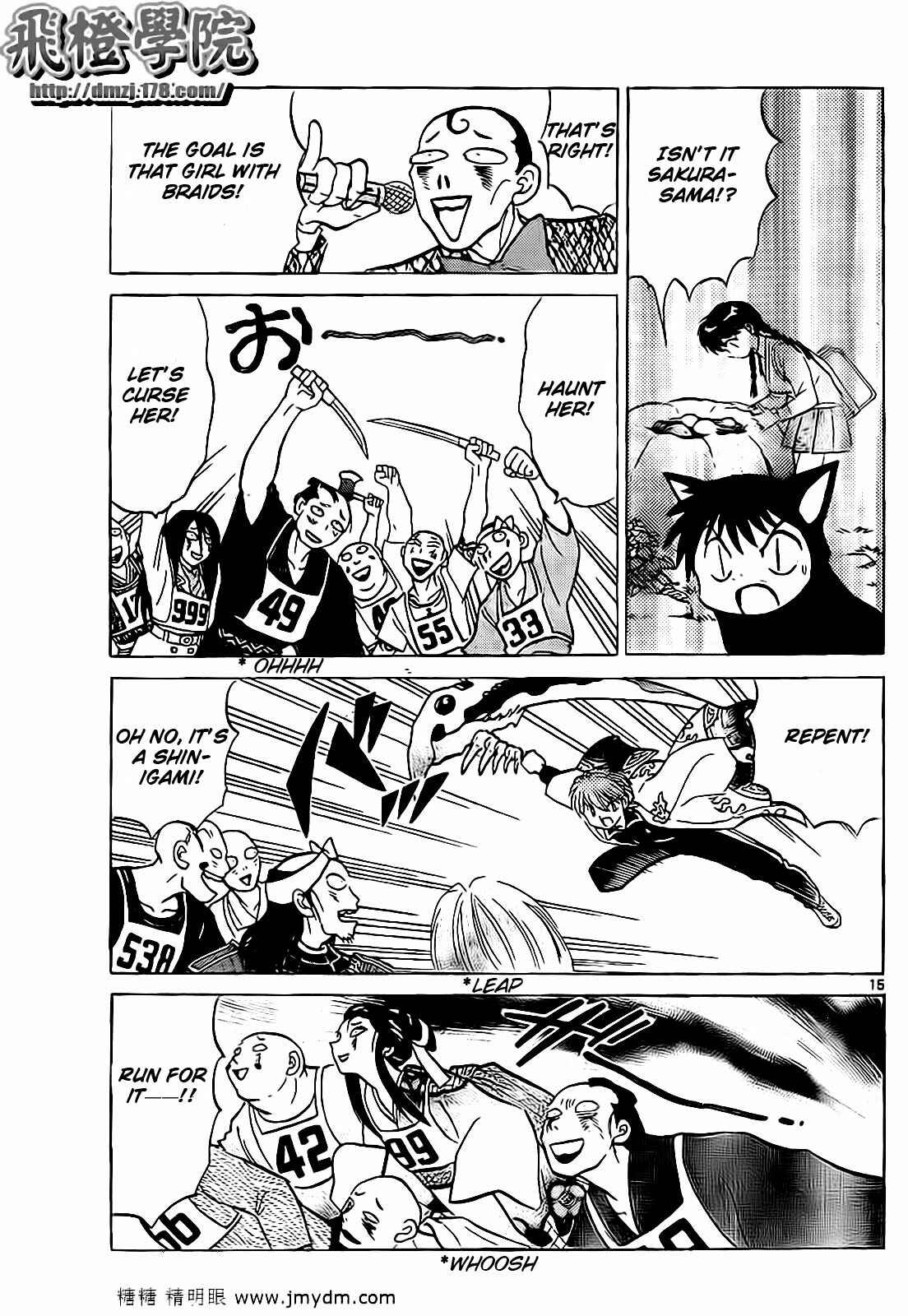 Page 15 Chapter 99 Wheel of Reincarnation Rinne
