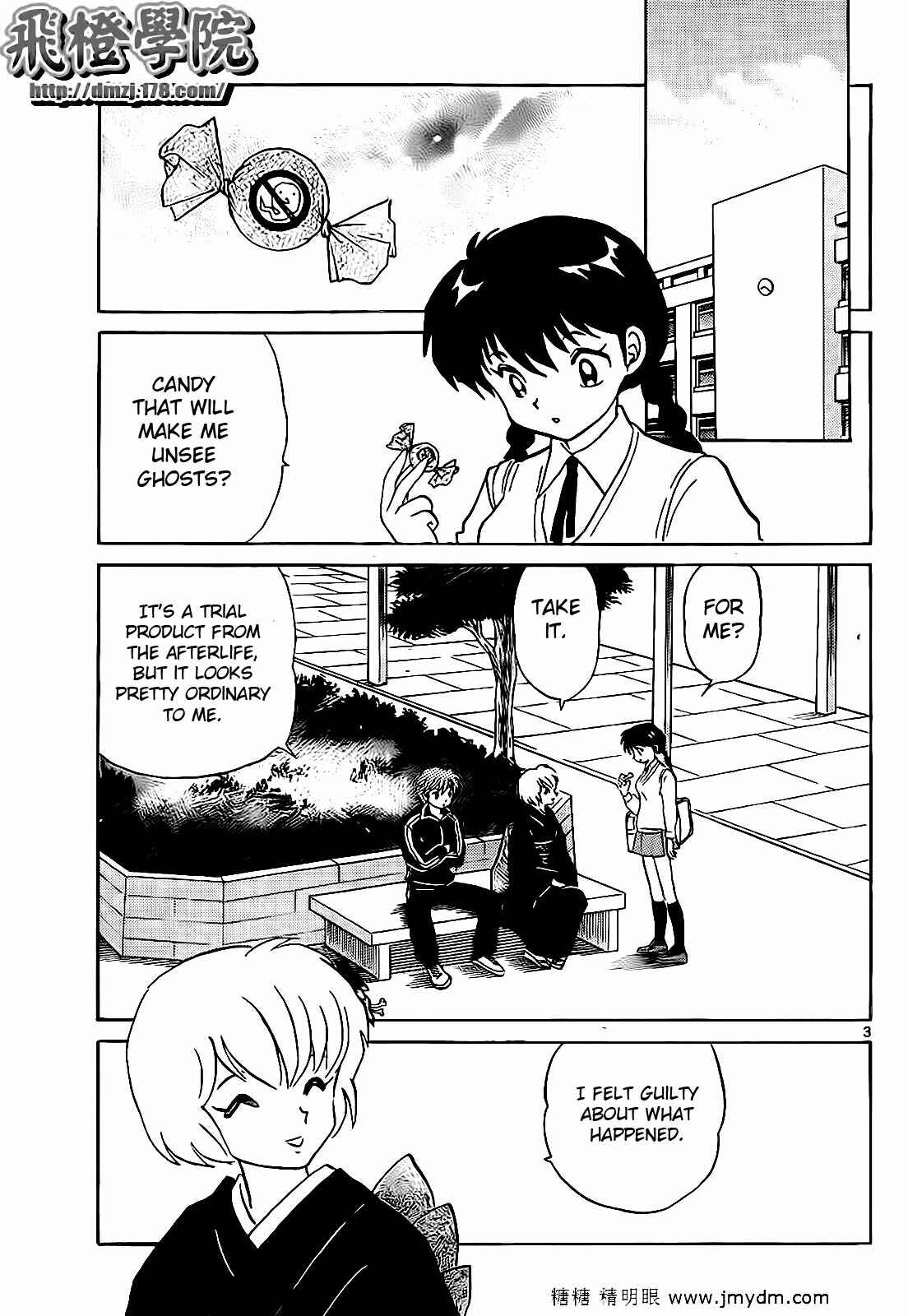 Page 3 Chapter 99 Wheel of Reincarnation Rinne