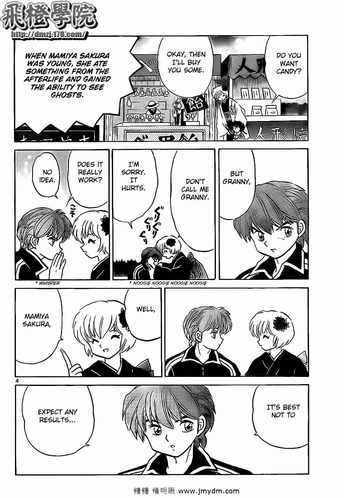 Page 4 Chapter 99 Wheel of Reincarnation Rinne