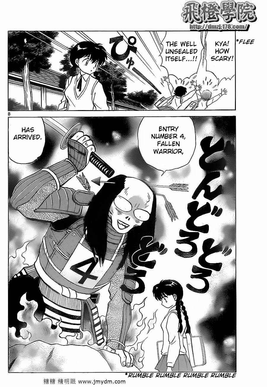 Page 8 Chapter 99 Wheel of Reincarnation Rinne