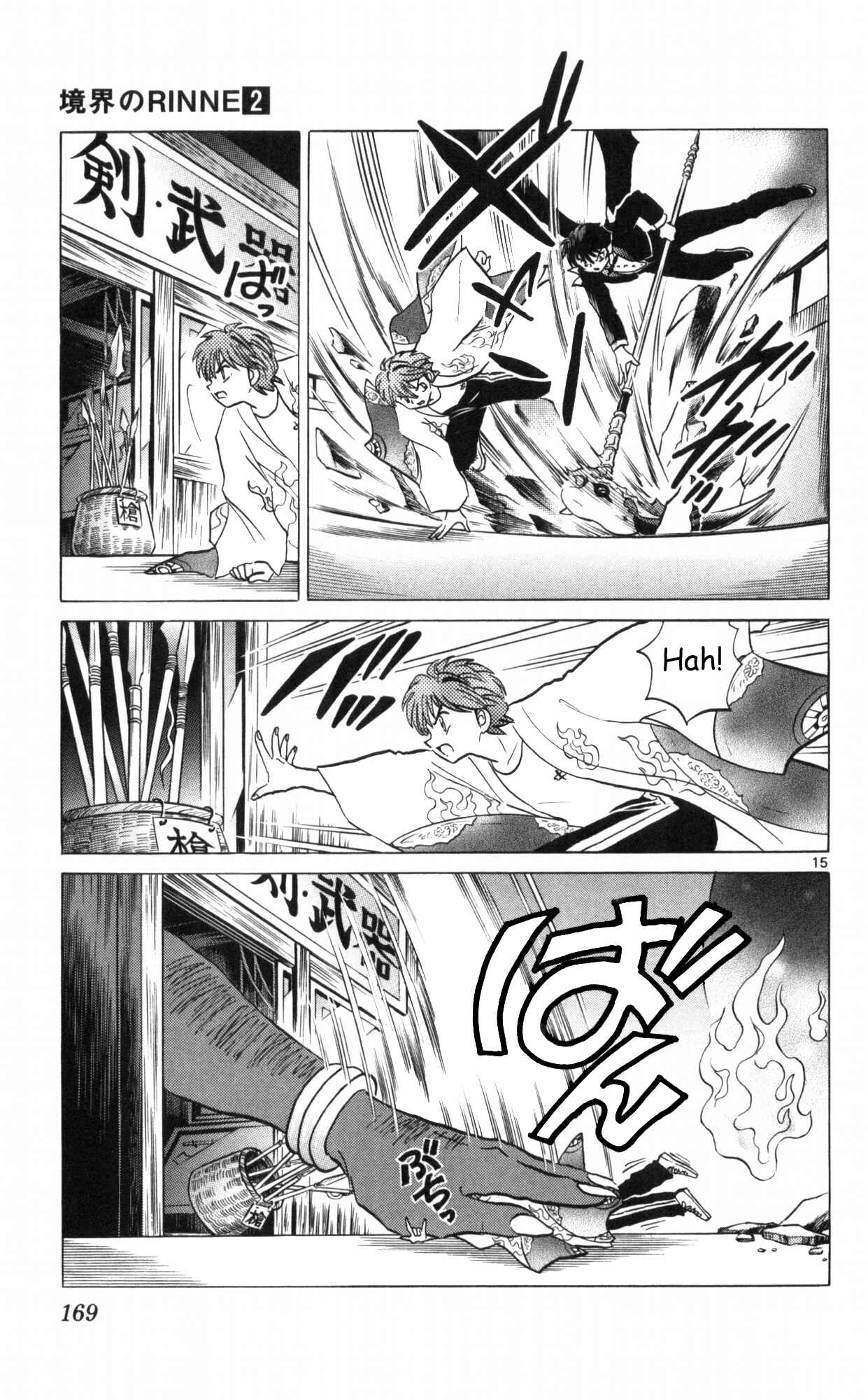 Page 15 Chapter 17 Wheel of Reincarnation Rinne