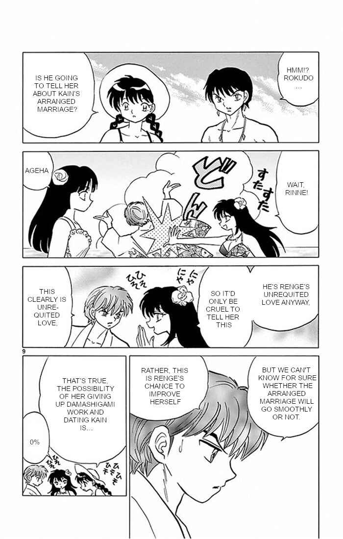 Page 9 Chapter 379 Wheel of Reincarnation Rinne