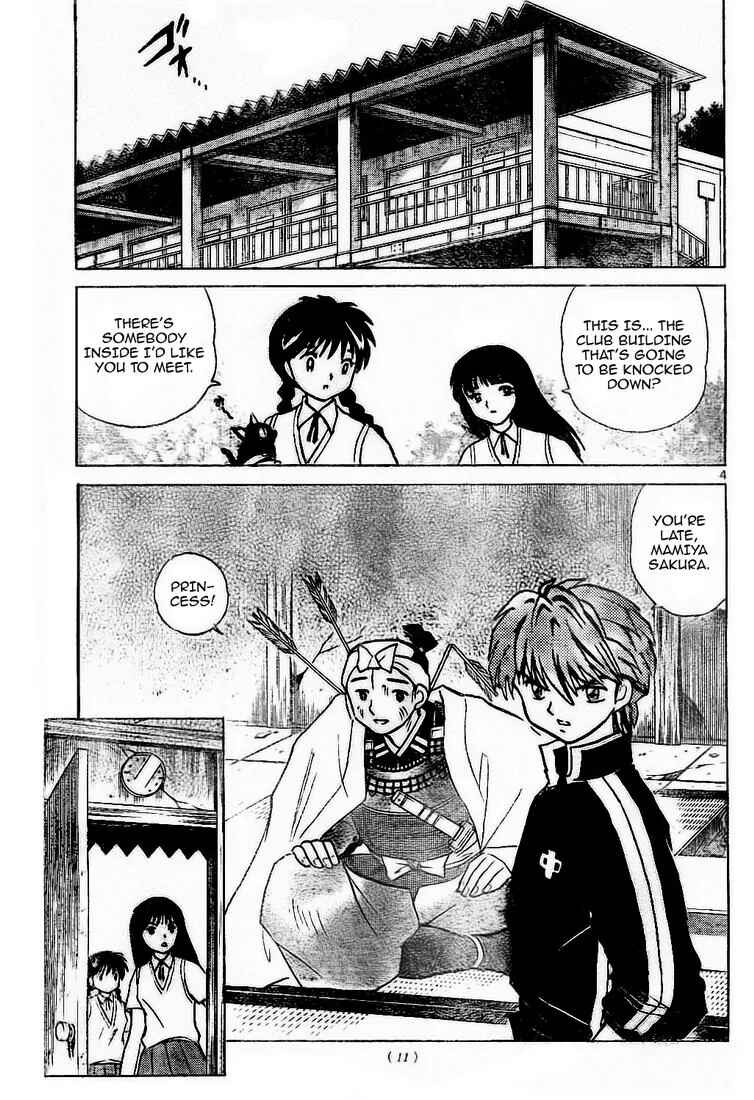 Page 5 Chapter 9 Wheel of Reincarnation Rinne