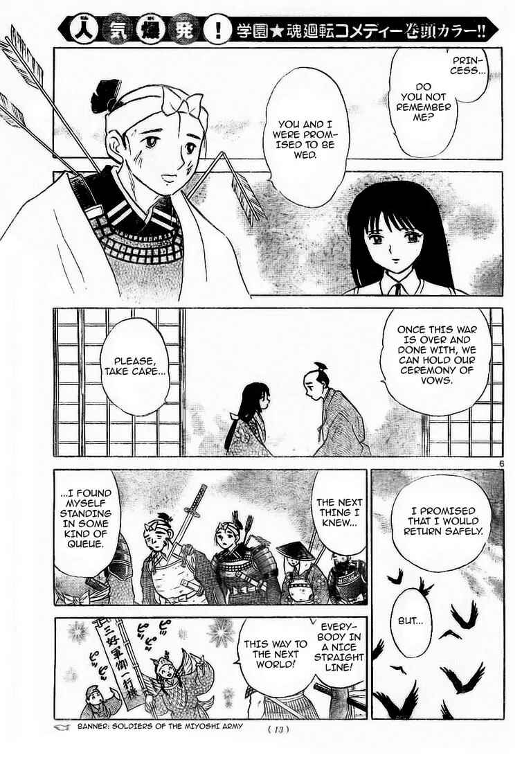 Page 7 Chapter 9 Wheel of Reincarnation Rinne