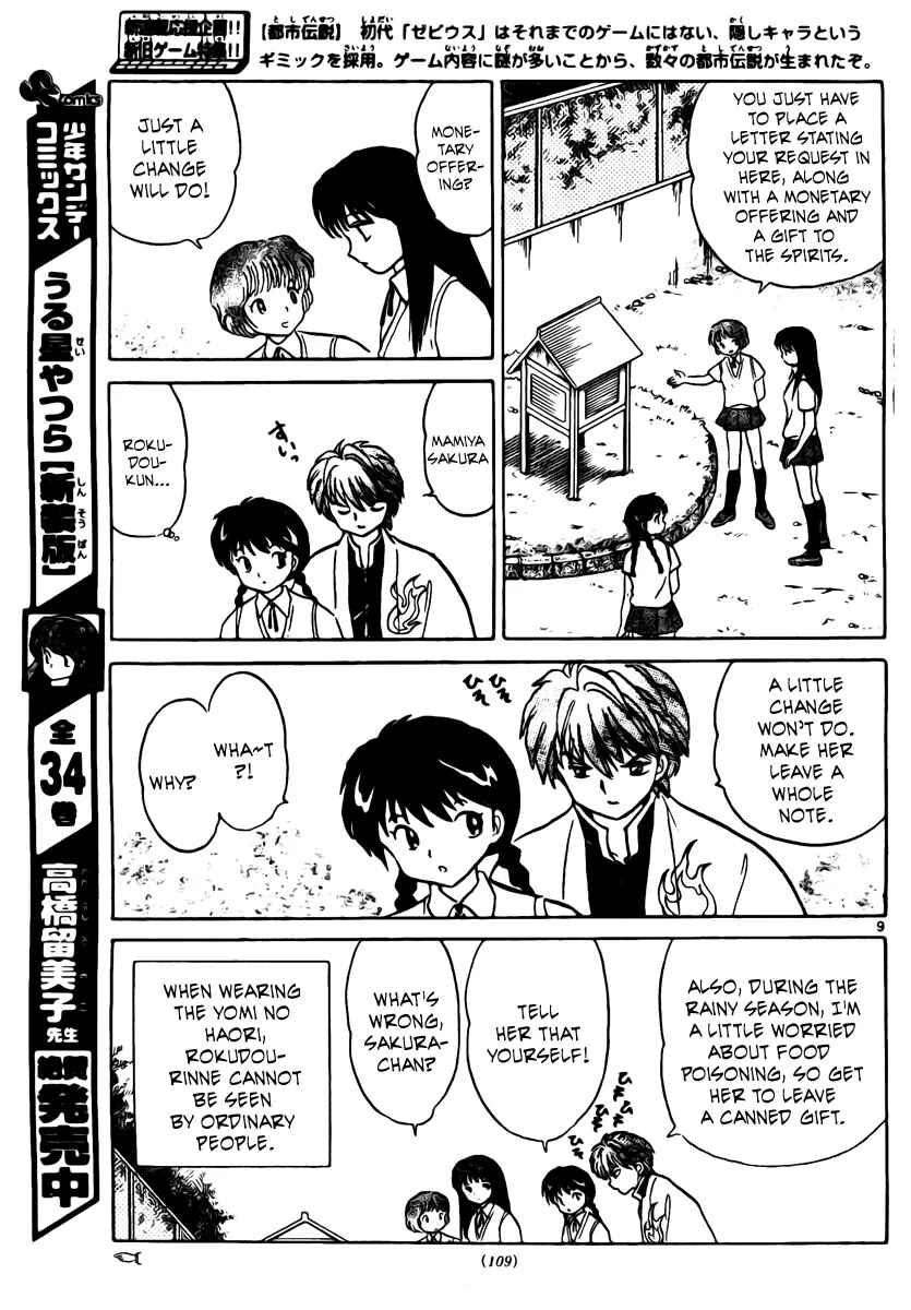 Page 10 Chapter 8 Wheel of Reincarnation Rinne