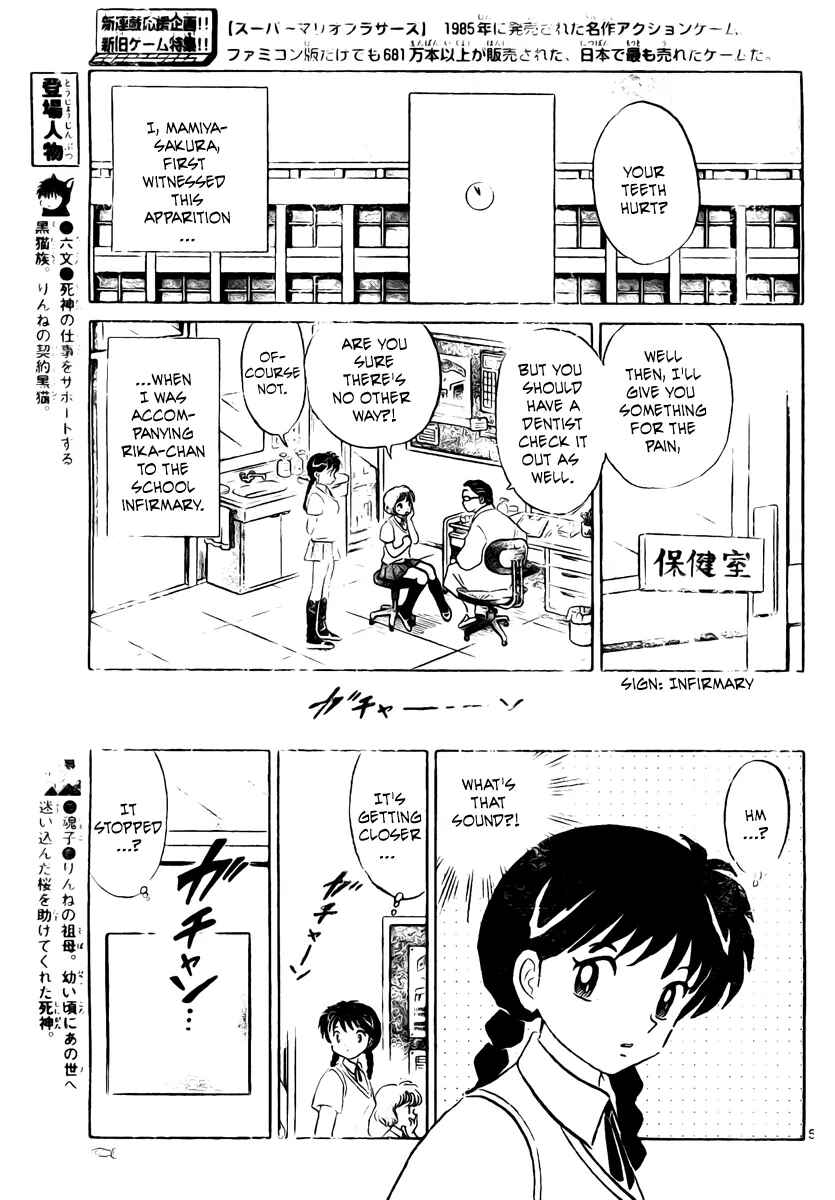 Page 6 Chapter 8 Wheel of Reincarnation Rinne