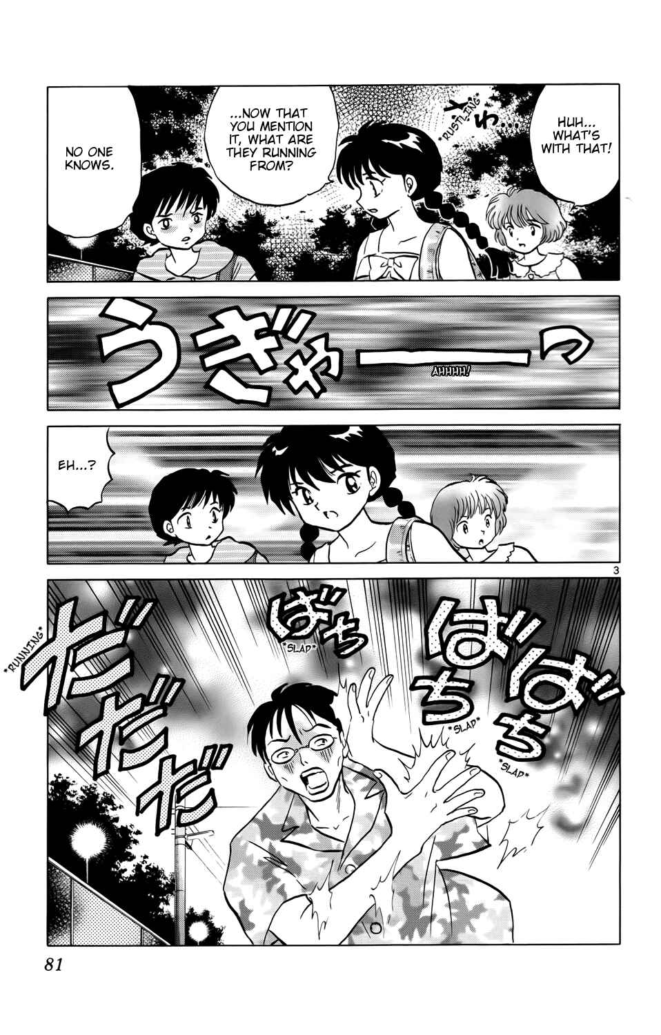 Page 3 Chapter 153 Wheel of Reincarnation Rinne