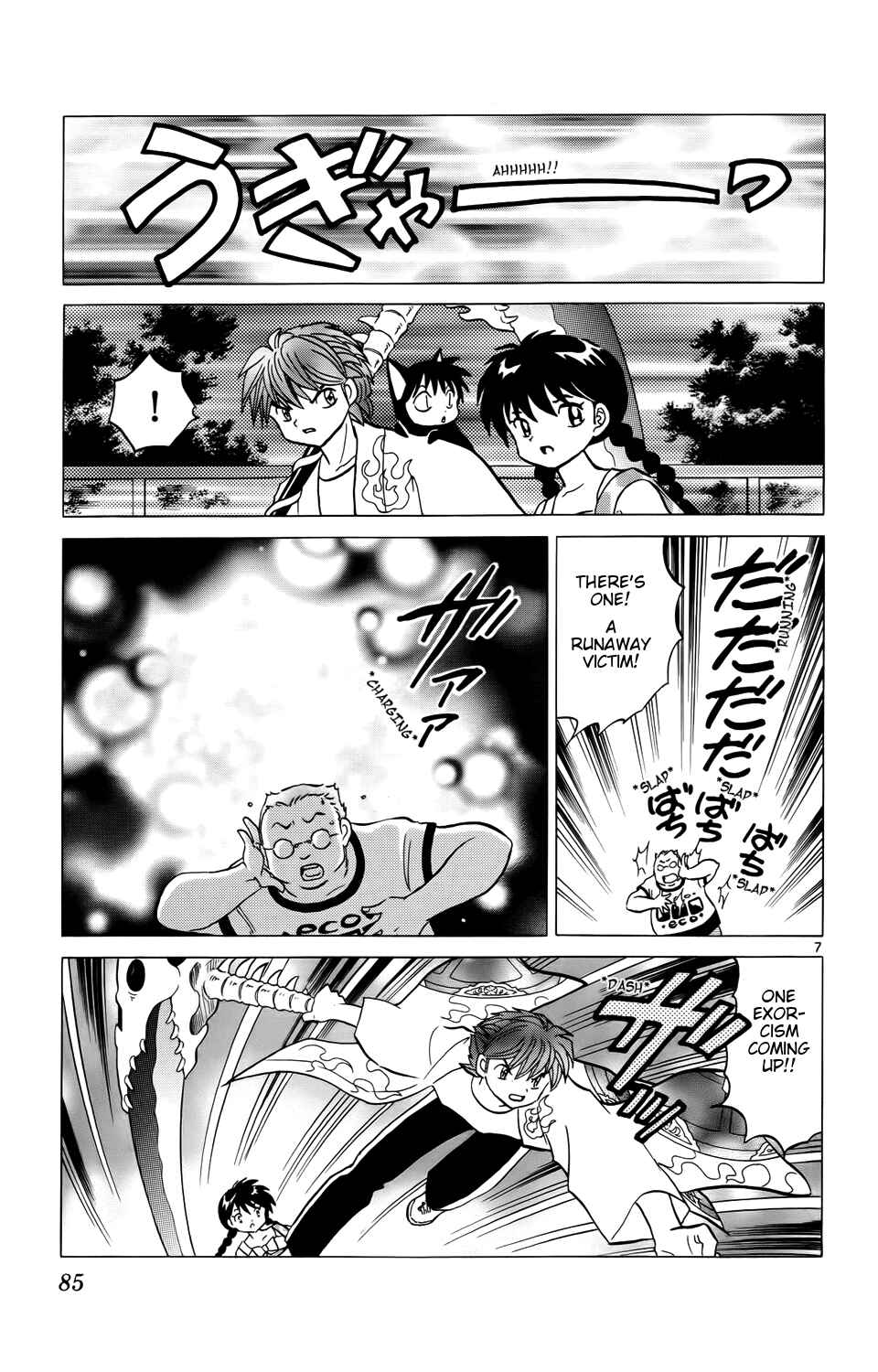 Page 7 Chapter 153 Wheel of Reincarnation Rinne