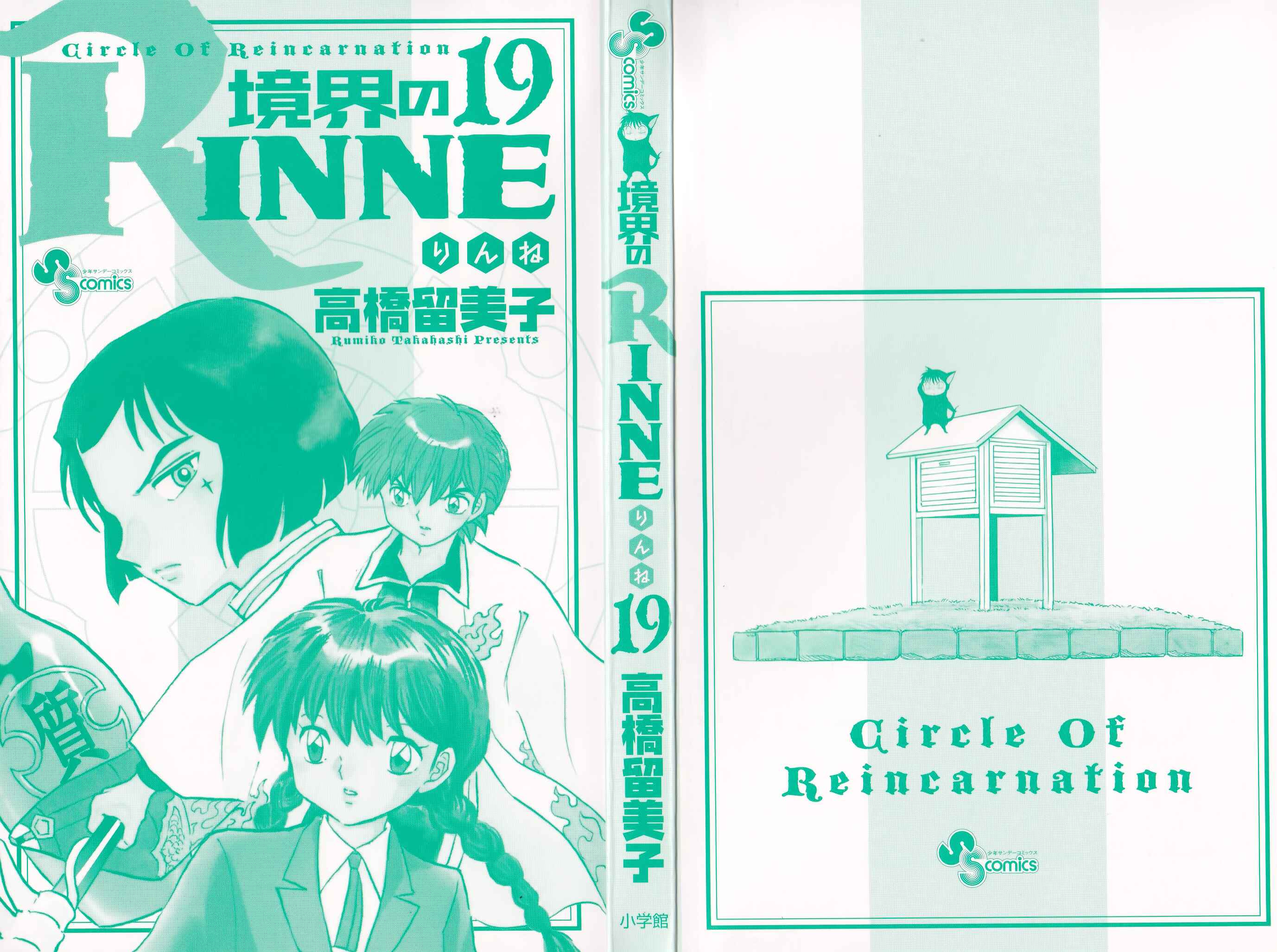 Page 2 Chapter 179 Wheel of Reincarnation Rinne