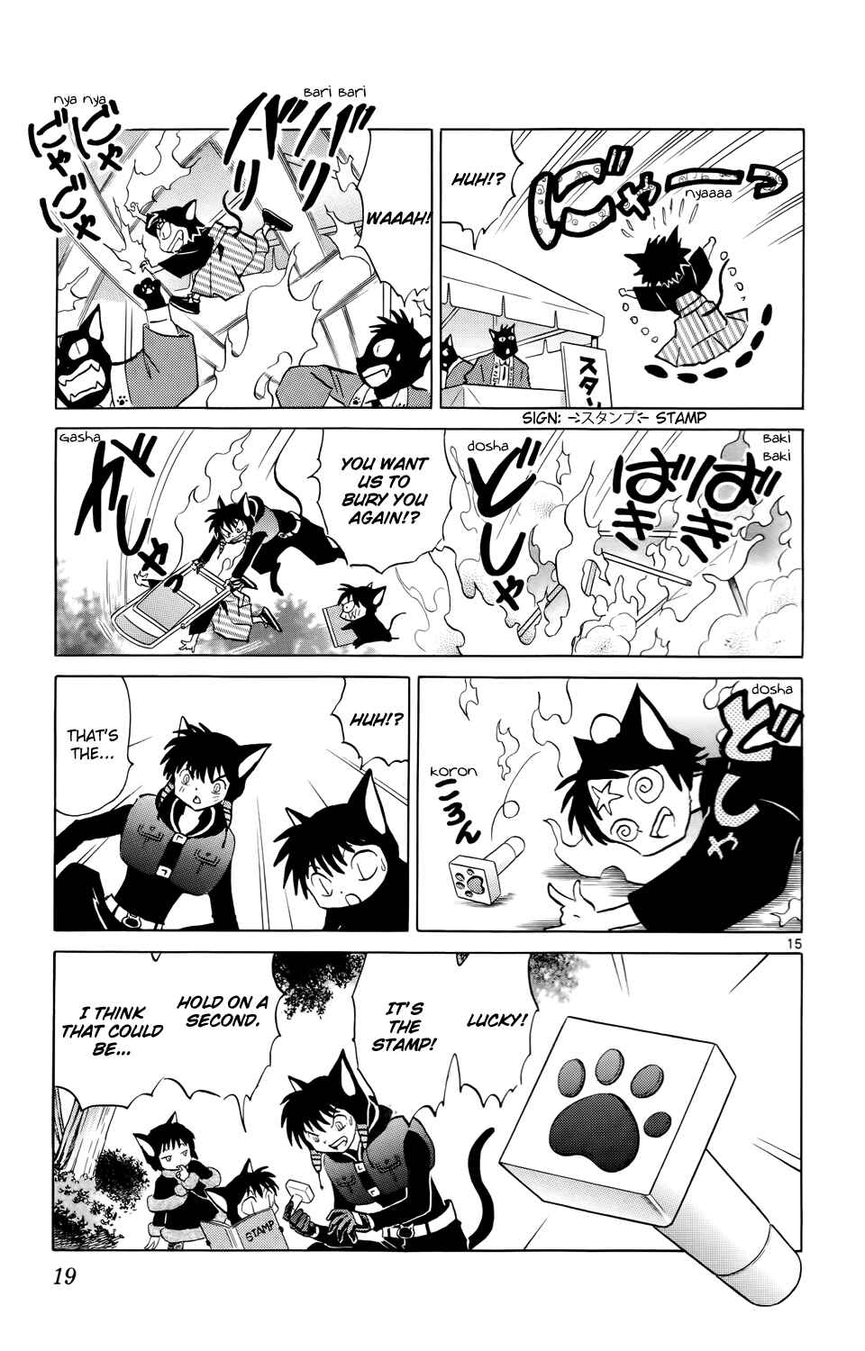 Page 21 Chapter 179 Wheel of Reincarnation Rinne